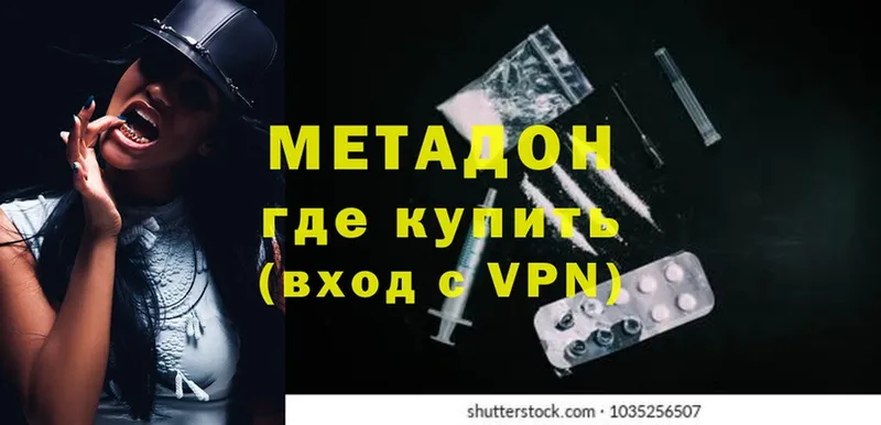 МЕТАДОН methadone  купить наркотики цена  Петрозаводск 